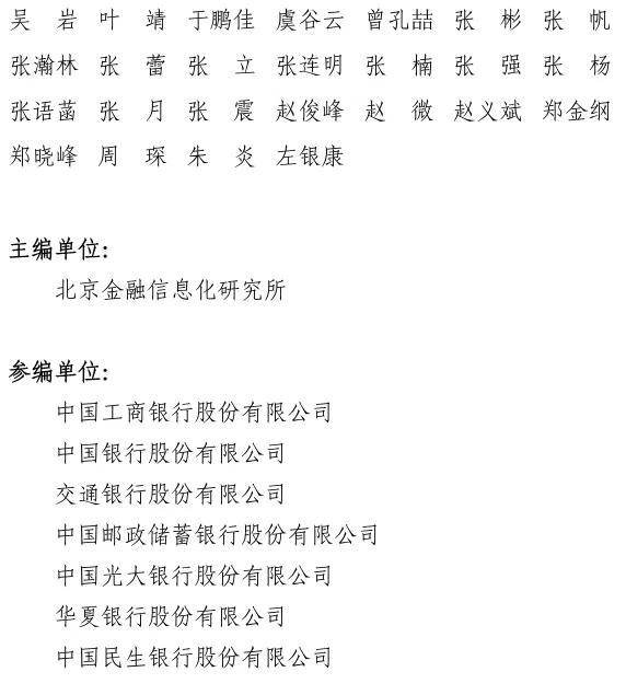 九卦｜2025金融科技洞察：大模型驱动创新，上云重塑核心系统
