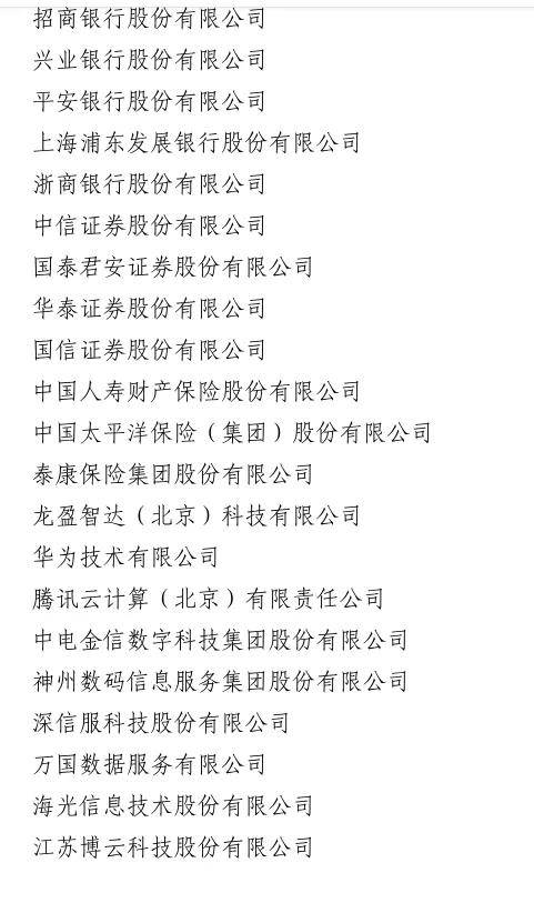 九卦｜2025金融科技洞察：大模型驱动创新，上云重塑核心系统