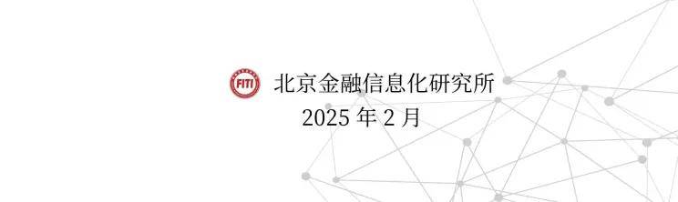 九卦｜2025金融科技洞察：大模型驱动创新，上云重塑核心系统