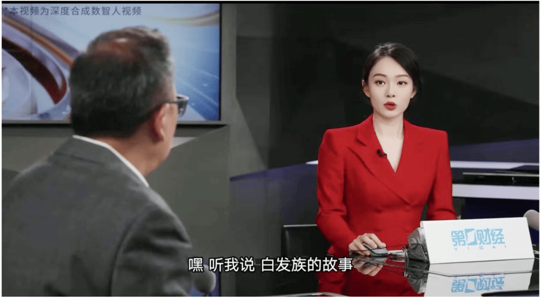 AI融入财经访谈节目制作的创新与启示——解读第一财经《秒懂金融》流程重构