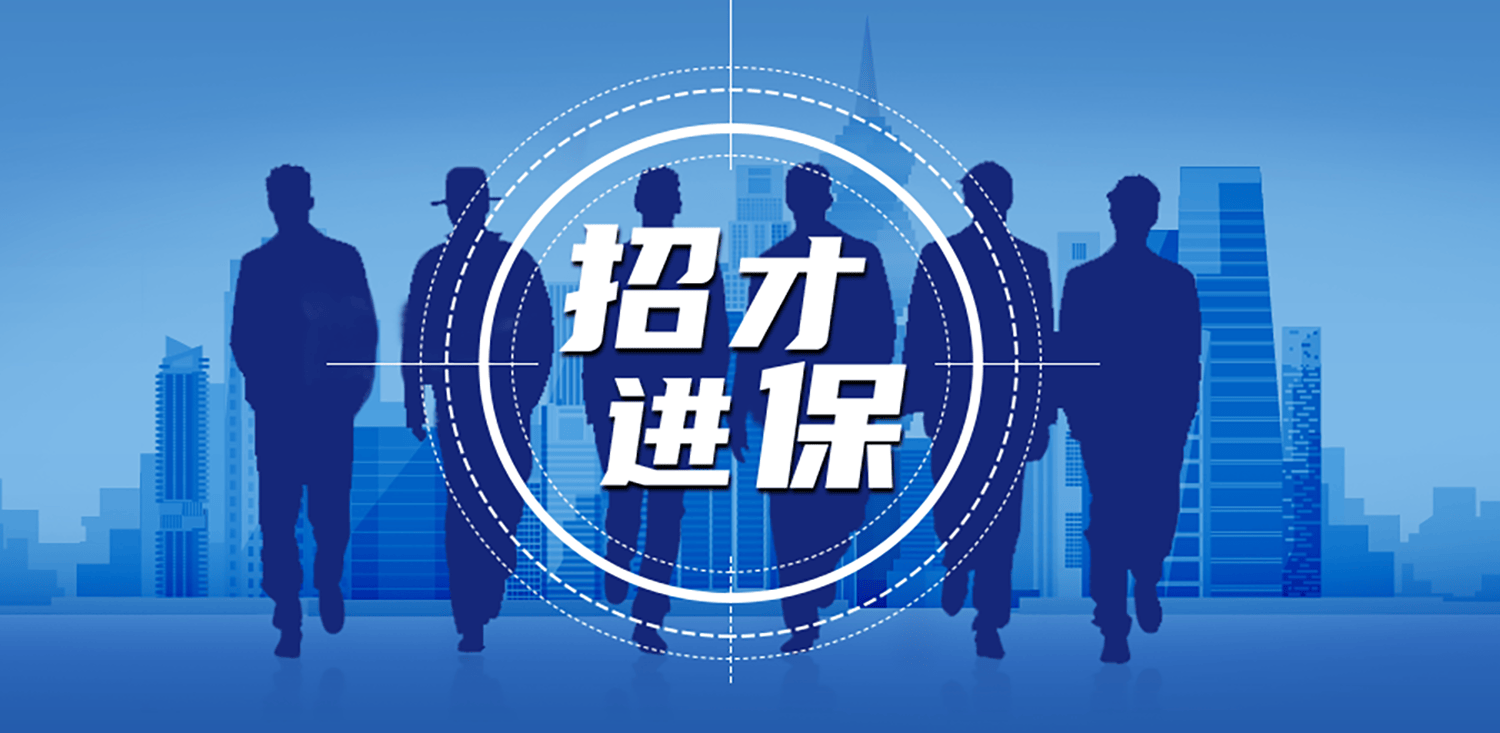 中国平安全球校招：金融、医养、科技超2000个岗位，直播、AI成亮点