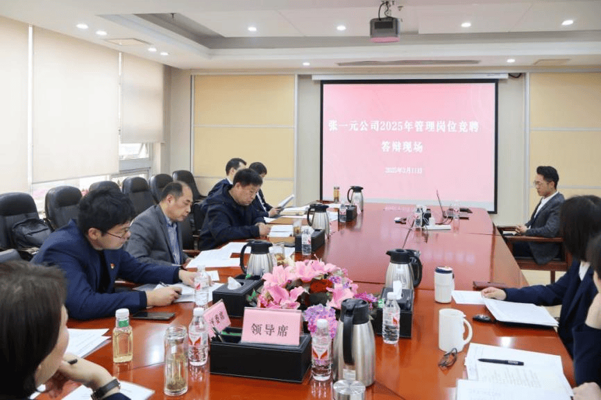 金融街资本：张一元公司圆满完成管理岗位竞聘工作
