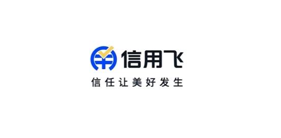 信用飞靠谱吗：专业金融服务与金融知识普及的并行者