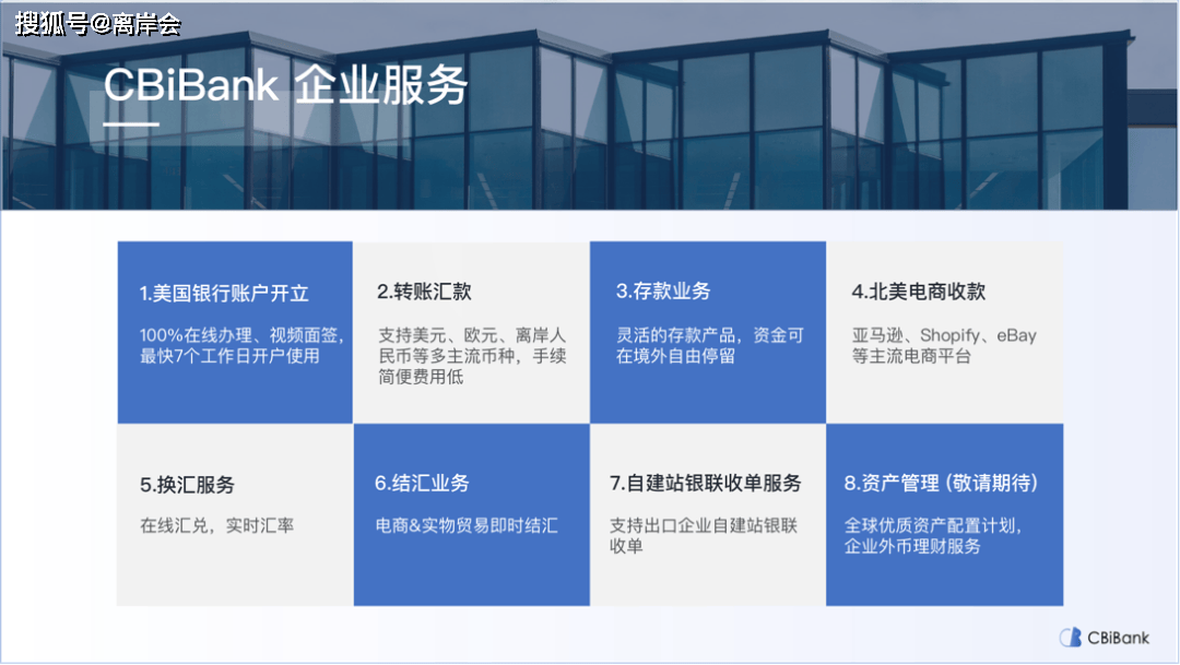 CBiBank：为您提供专业的一站式金融服务