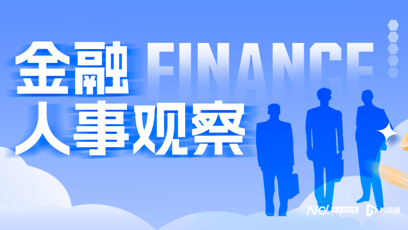 “70后”博士履新深圳金融监管局局长，曾多次强调风险防范