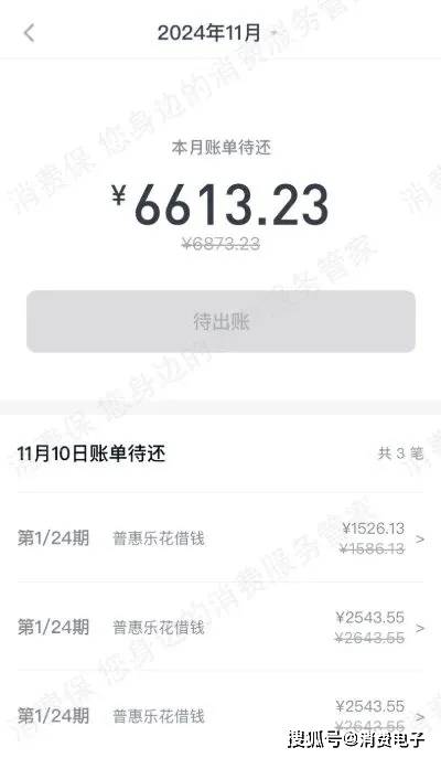 暴力高压催收、泄露隐私，分期乐、美团生活费、京东金融等平台被曝
