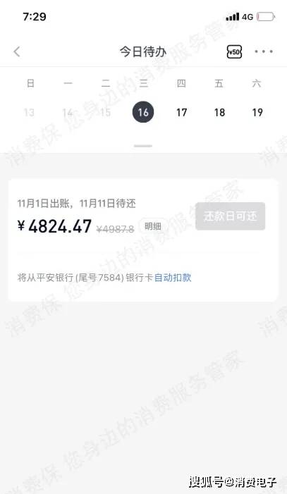 暴力高压催收、泄露隐私，分期乐、美团生活费、京东金融等平台被曝