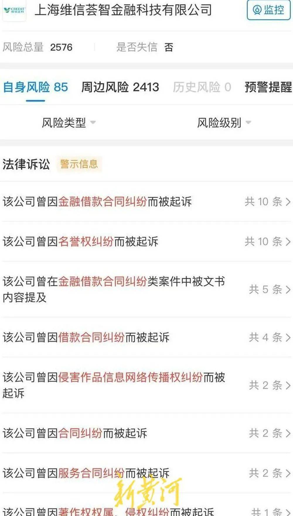 “豆豆钱”被指月利息高、暴力催款等，涉多起金融借款纠纷，相关投诉超25000条