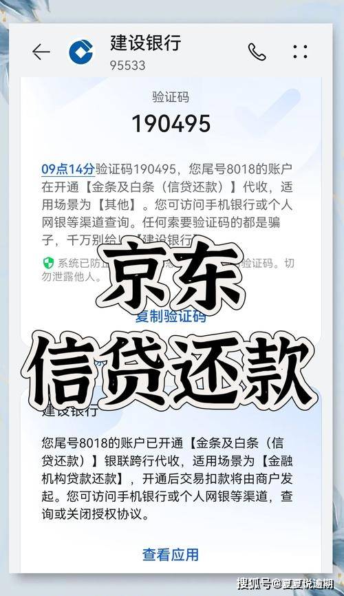 京东金融提前还款会收利息吗？