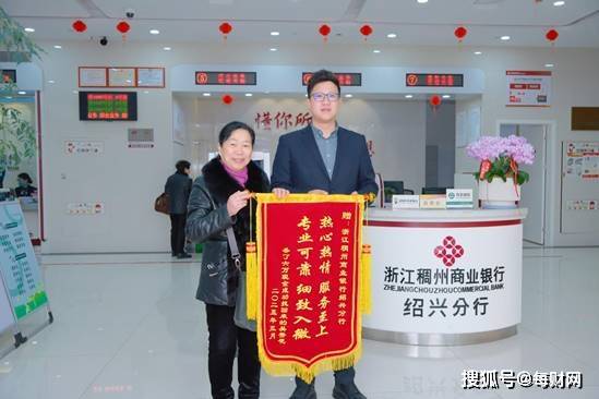 浙江稠州商业银行：用心守护金融消费者权益