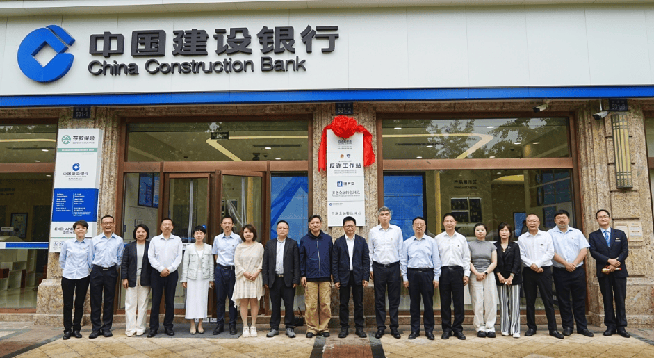 幸福“银”领！建行浙江省分行养老金融服务全面升级
