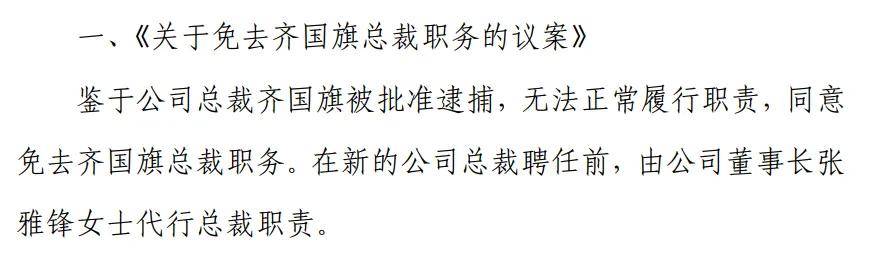 突传消息！知名金融圈大佬意外离世