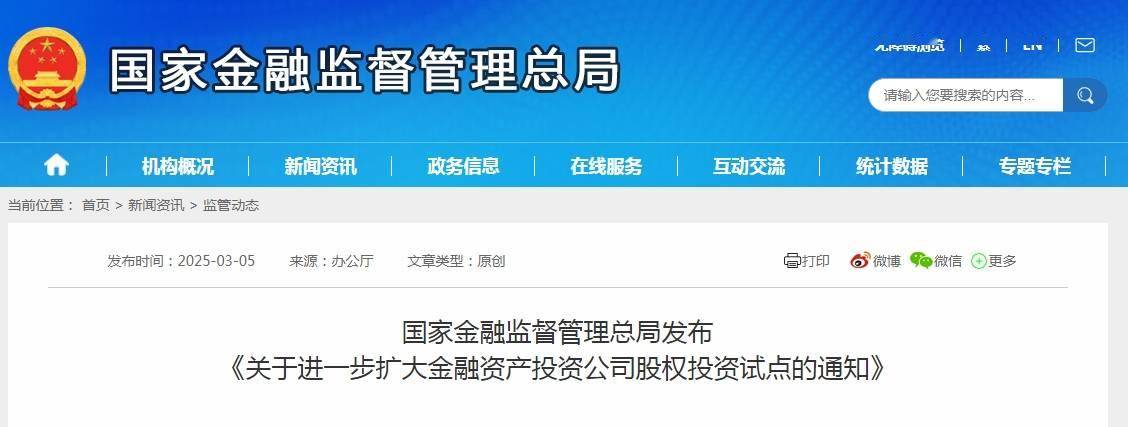 A股突发！金管总局罕见盘中出手，释放重磅利好消息，多元金融概念直线拉升