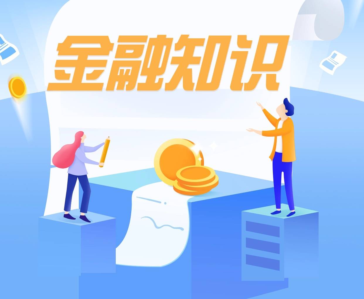 【金融知识】征信的查询、逾期记录，多久可以消除？