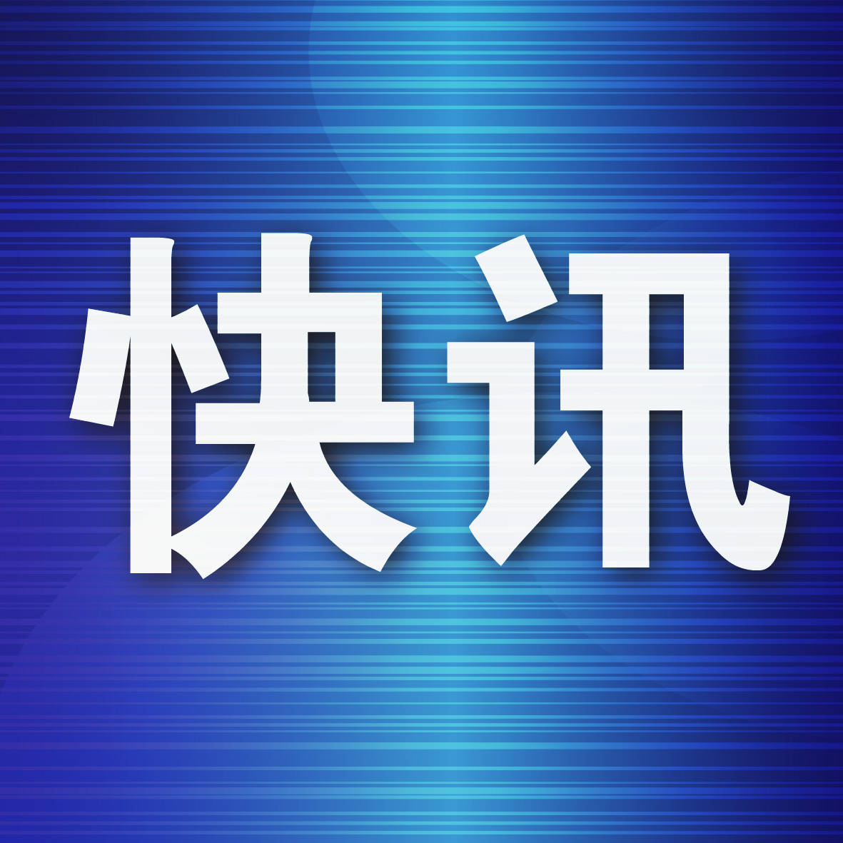 大连金融业将助力房地产企稳回升