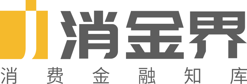 消费金融如何破解3亿“新市民”金融痛点？