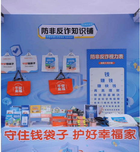 杭州启动2025防范非法金融宣传月，平安银行杭州分行创新宣教守护群众“钱袋子”