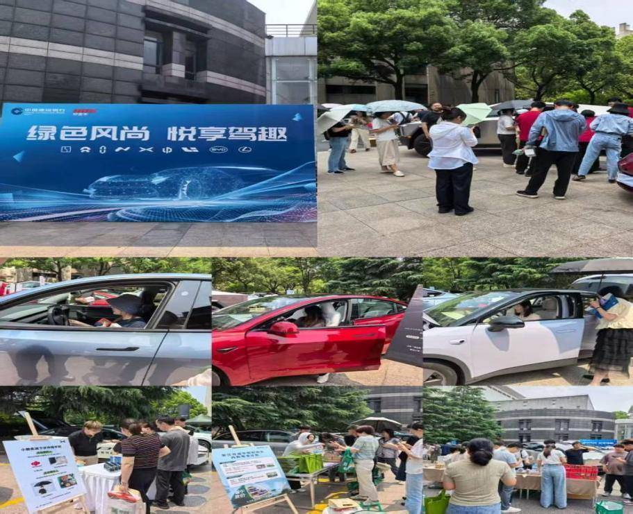 车展搭台金融赋能，建行杭州分行助力消费提振