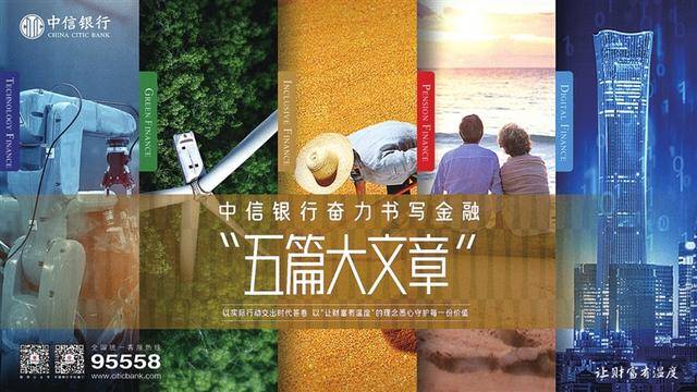 中信银行郑州分行：以金融温度点亮中原品牌之光