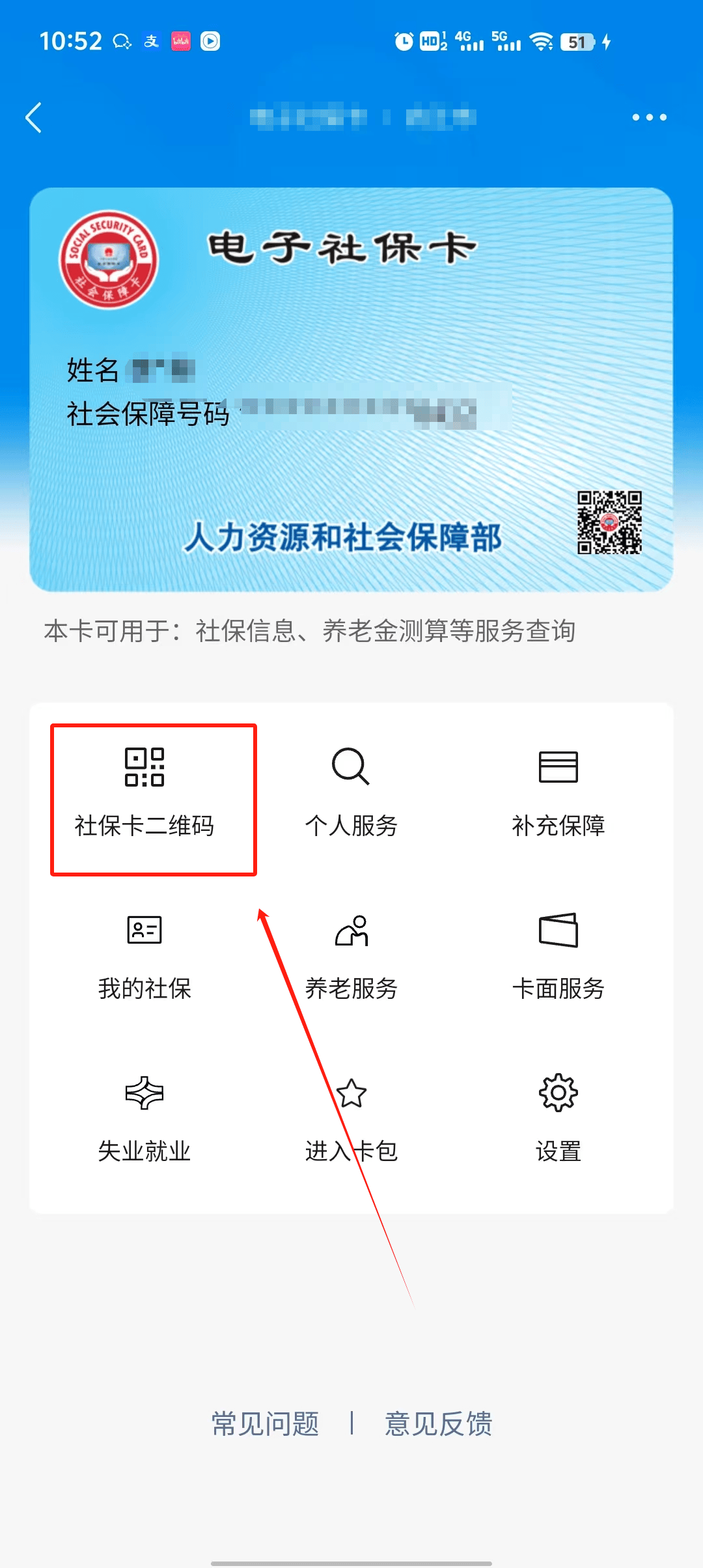 深圳社保卡有什么用？怎么办理社保卡?