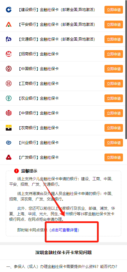 深圳社保卡有什么用？怎么办理社保卡?