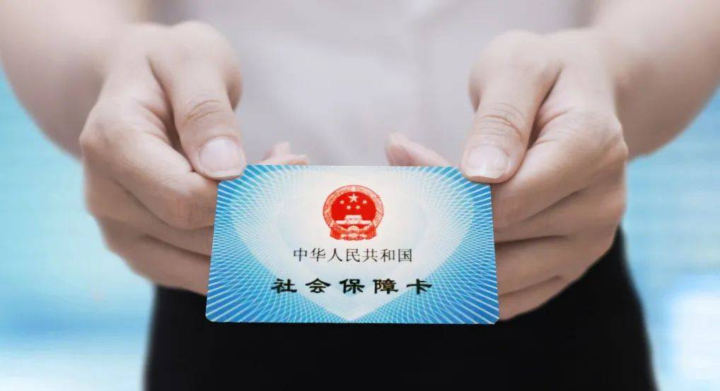 如何注销社保卡？