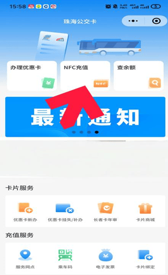 社保卡，新功能！