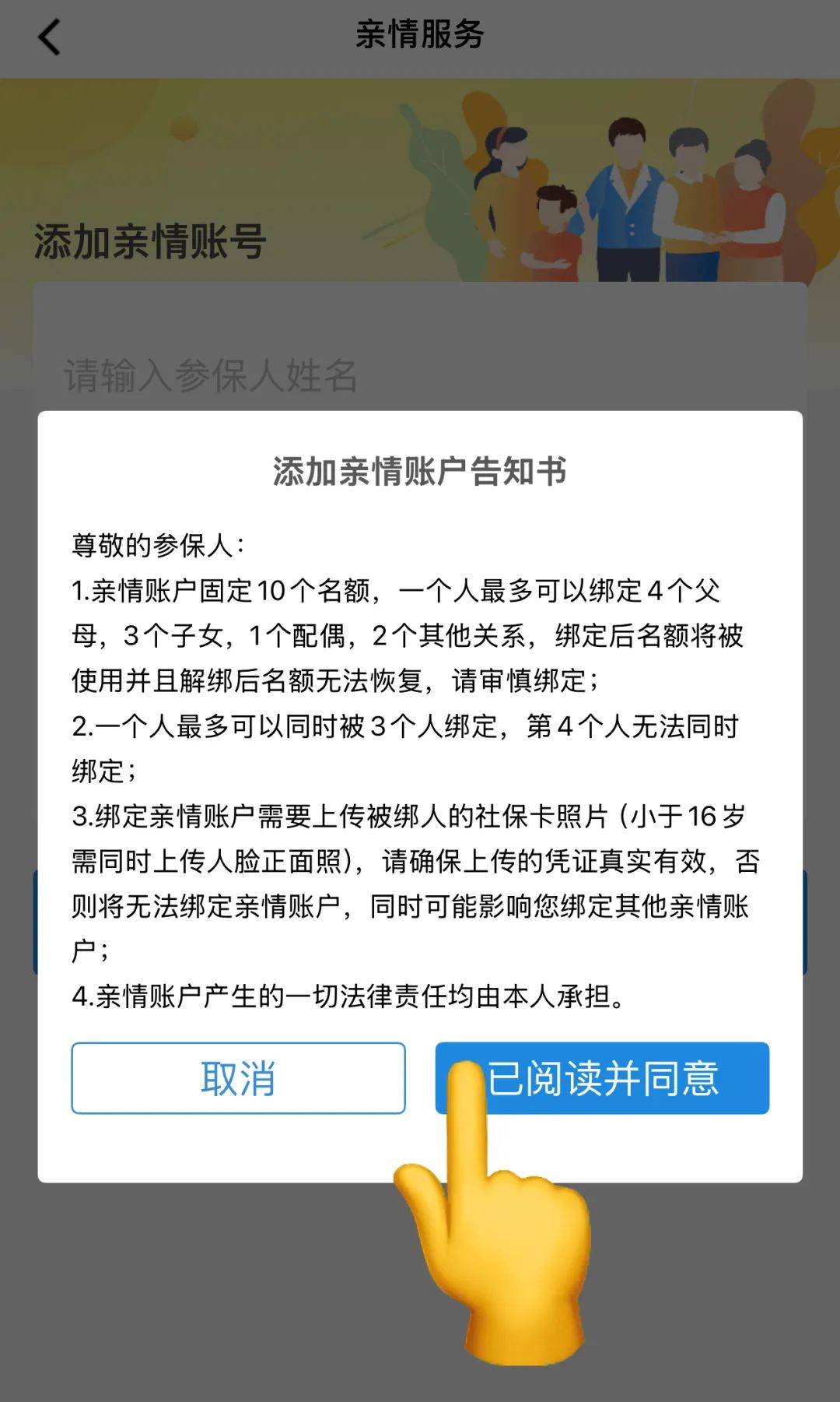 电子社保卡怎样申领？