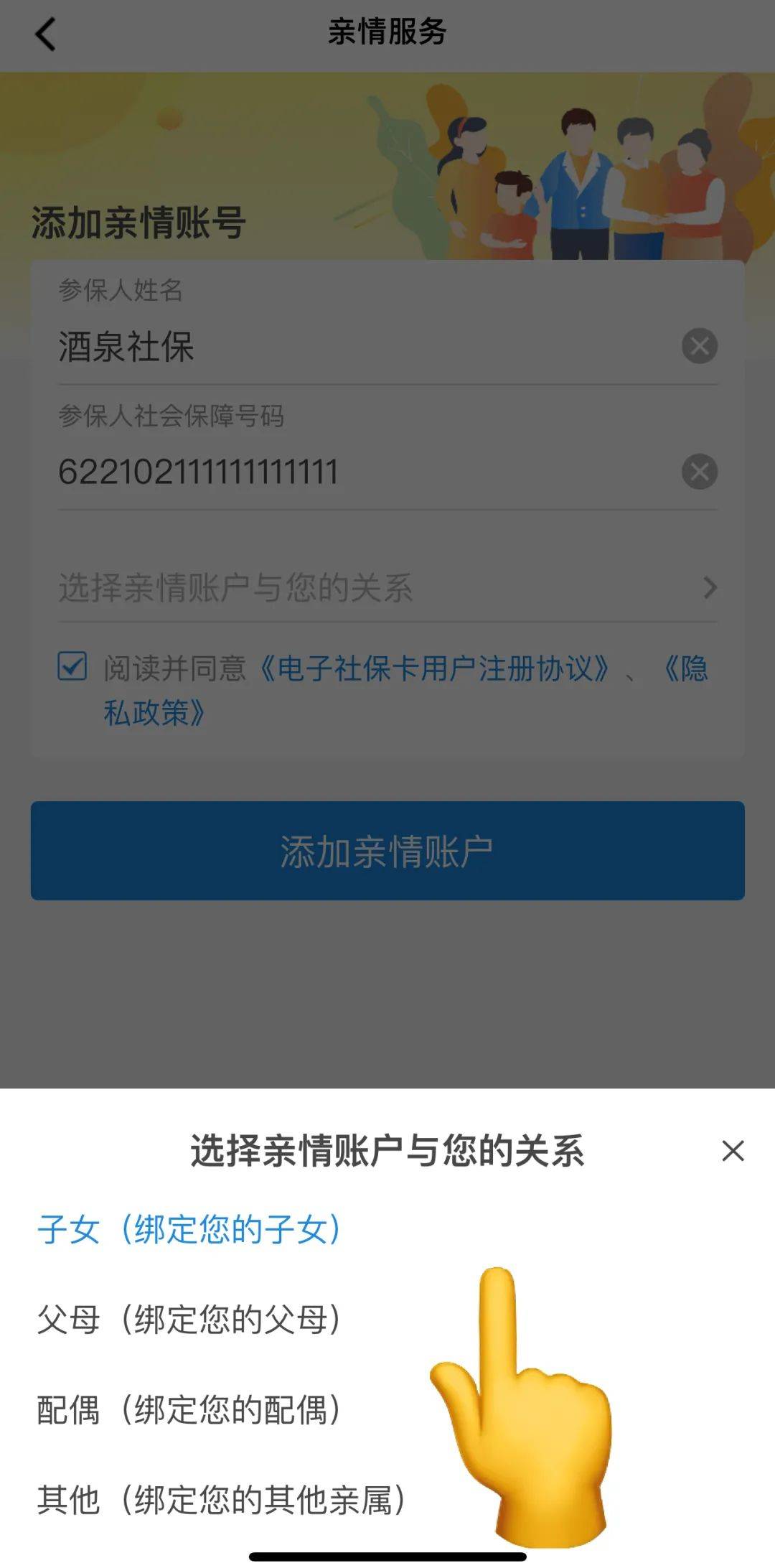 电子社保卡怎样申领？
