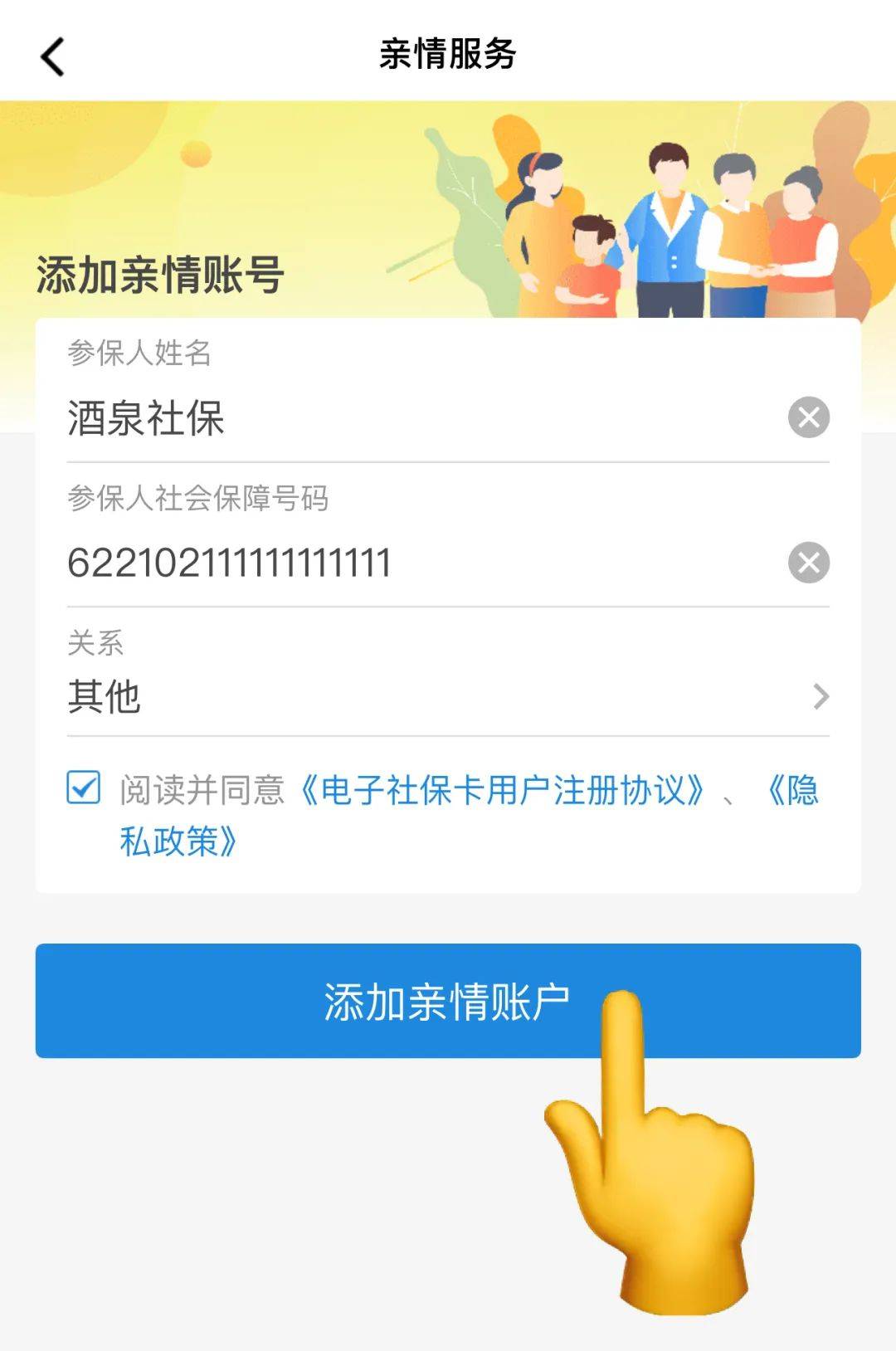 电子社保卡怎样申领？