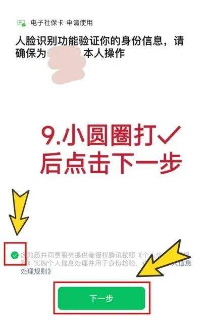 电子社保卡如何申领？