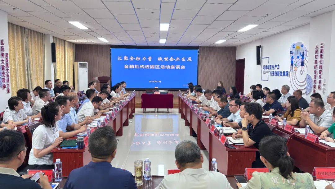 联动三级金融资源！银川高新区举办金融服务进园区活动 赋能企业发展