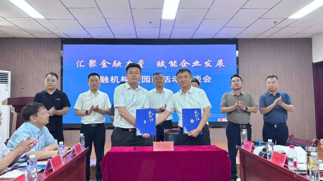 联动三级金融资源！银川高新区举办金融服务进园区活动 赋能企业发展