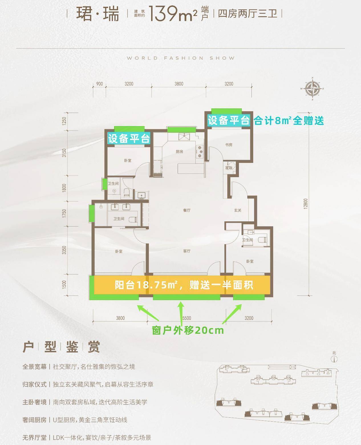 保利朝观天珺收官房源取证，最高单价9.77万元/㎡