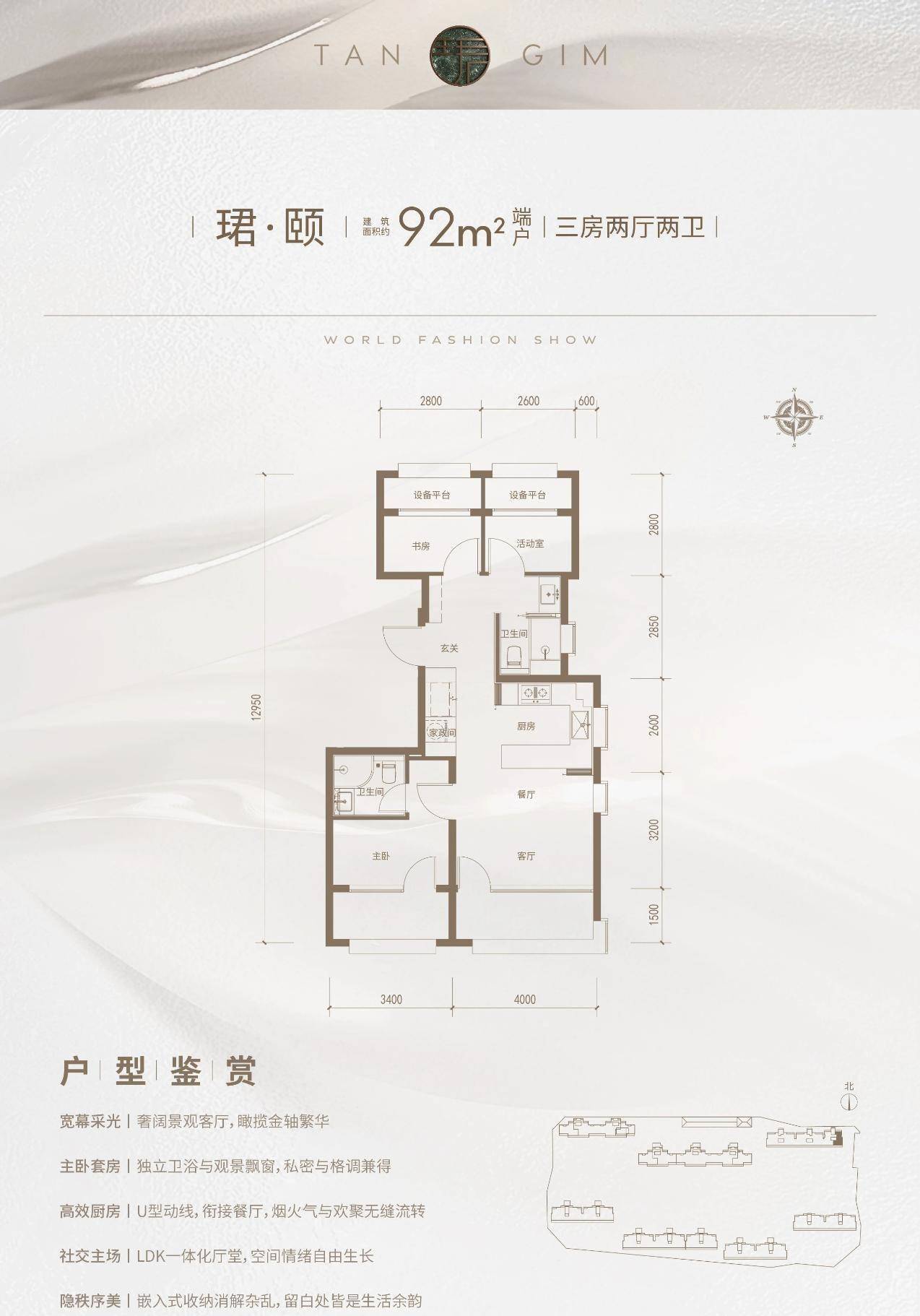 保利朝观天珺收官房源取证，最高单价9.77万元/㎡