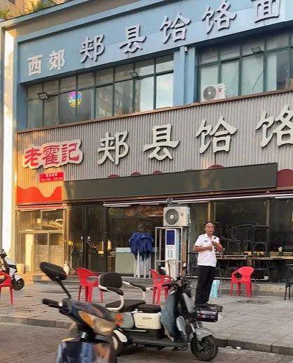 续面事件持续发酵，面馆老板账号被禁止关注，涉事门店已歇业！