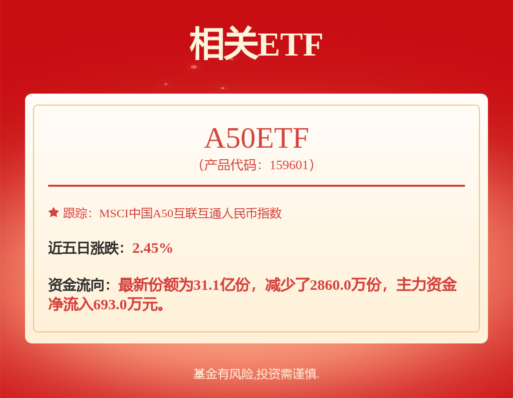 股票行情快报：紫金矿业（601899）8月20日主力资金净买入1.06亿元