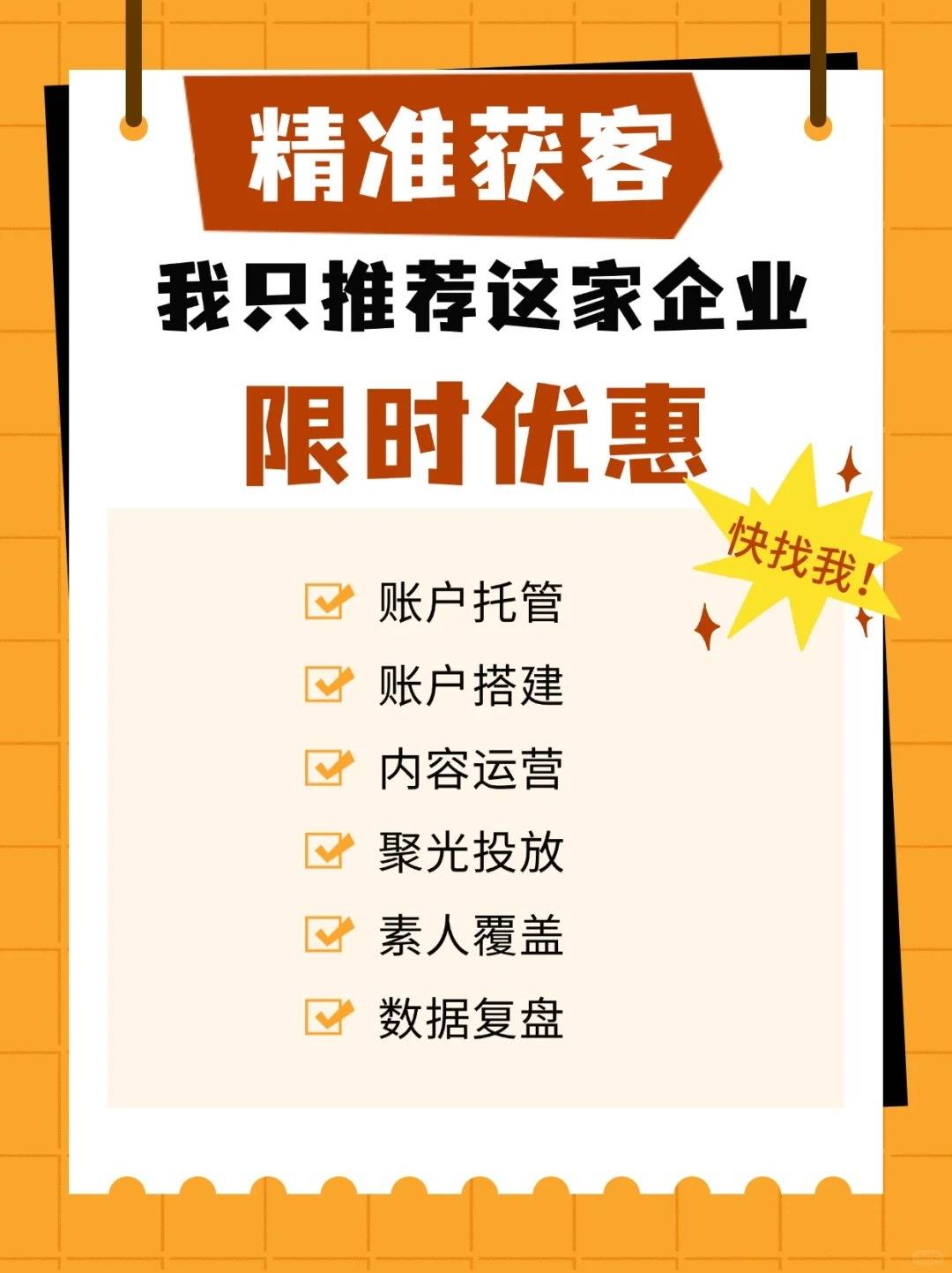 聊聊小红书运营课程排名，有性价比高的小红书内容代运营服务商吗？