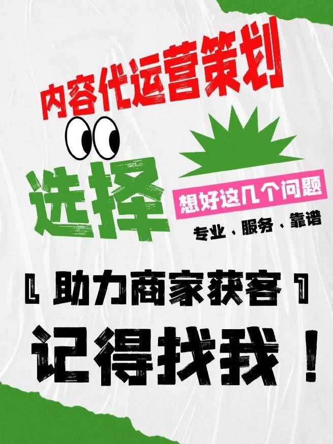 小红书代运营靠谱吗，杭州聚珩科技多年经验有保障