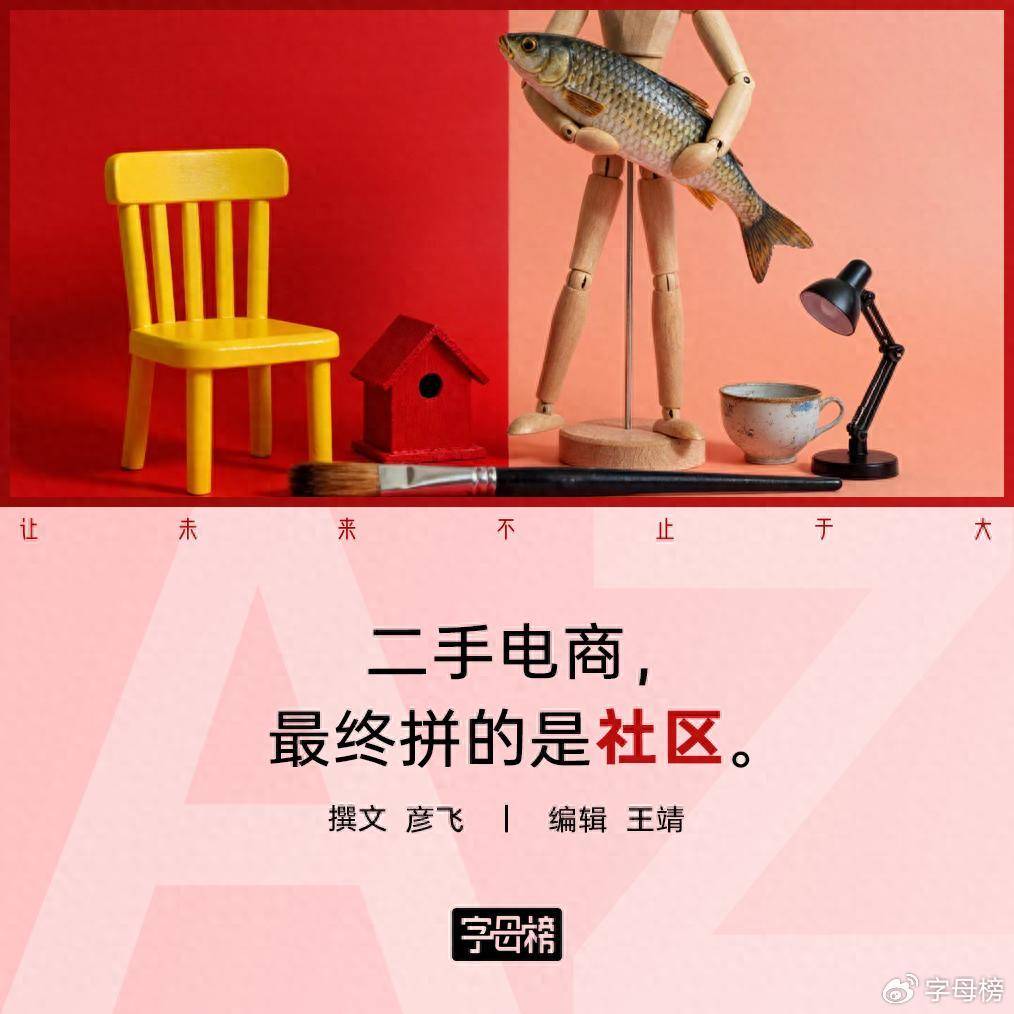 小红书能养出闲鱼吗？