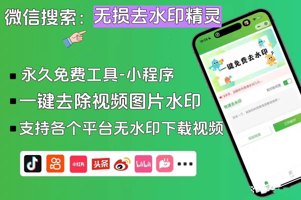 小红书水印可以留微信吗