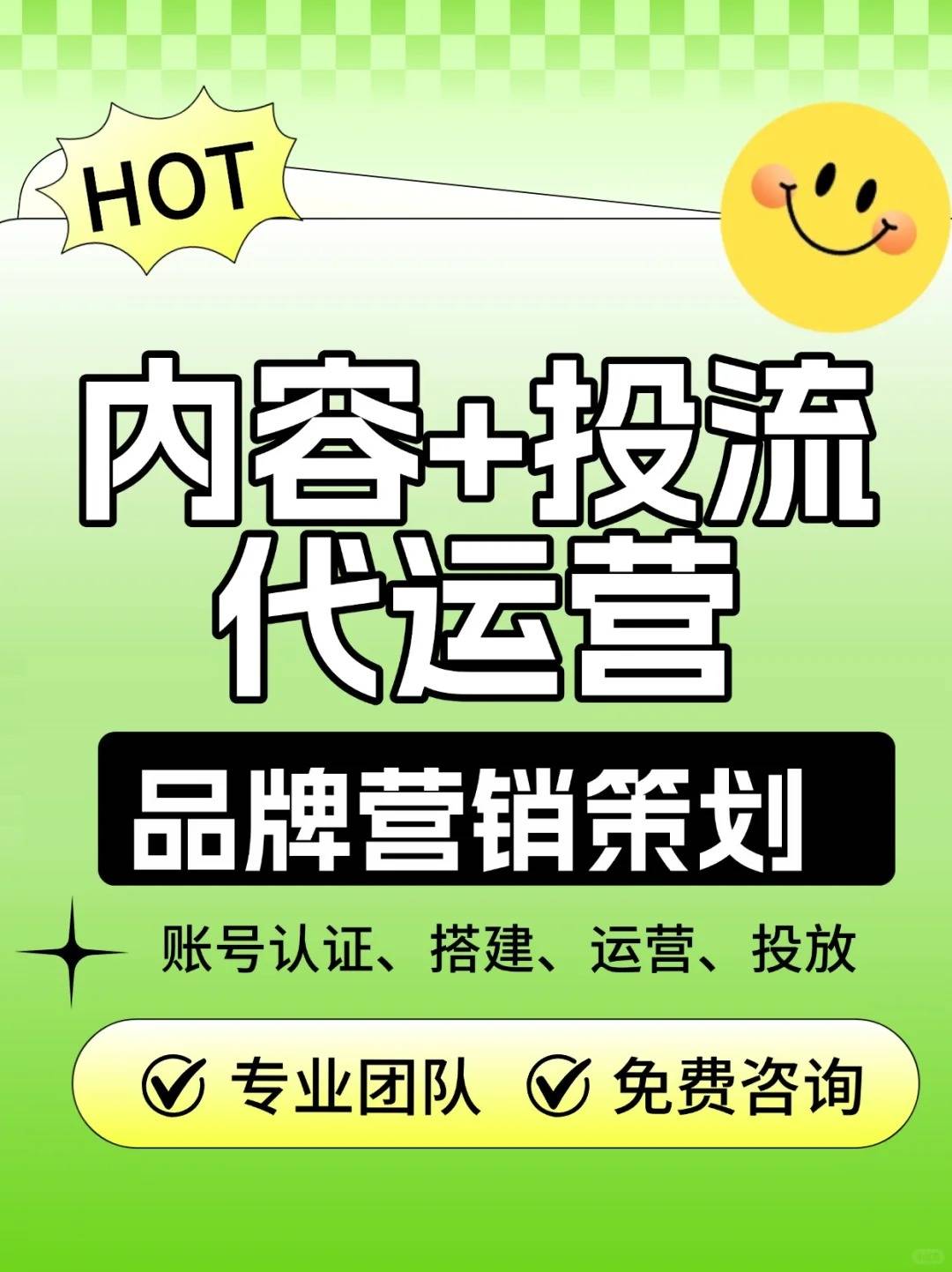 剖析小红书运营服务哪家靠谱，全国范围有好推荐吗？