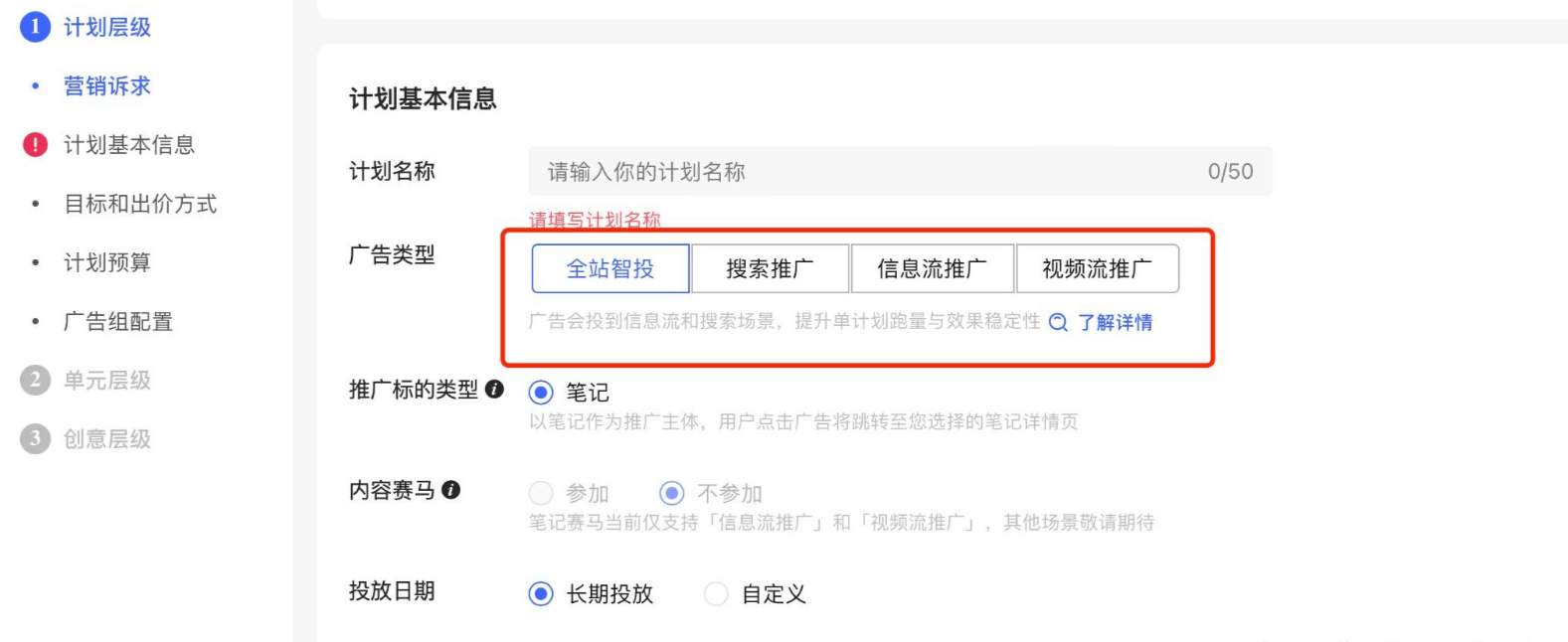 小红书广告怎么投放？小红书入驻人群有哪些特点？25年最新版小红书投放攻略