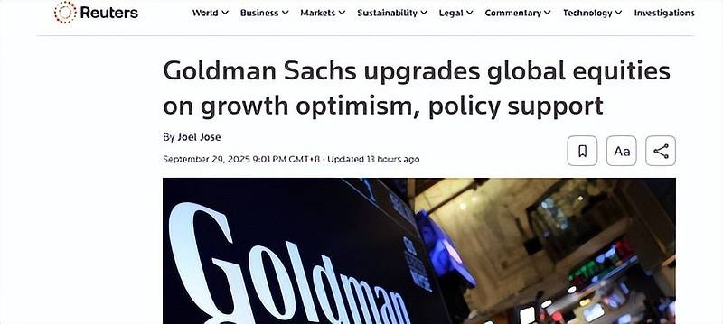 高盛上调全球股票评级至 增持 年底前有望延续涨势