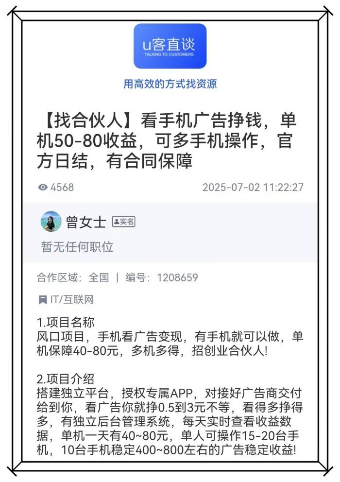 看广告月入6000的软件有哪些?这7个看广告收益最高的软件app排行榜,请查收!