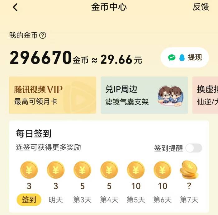看广告月入6000的软件有哪些?这7个看广告收益最高的软件app排行榜,请查收!