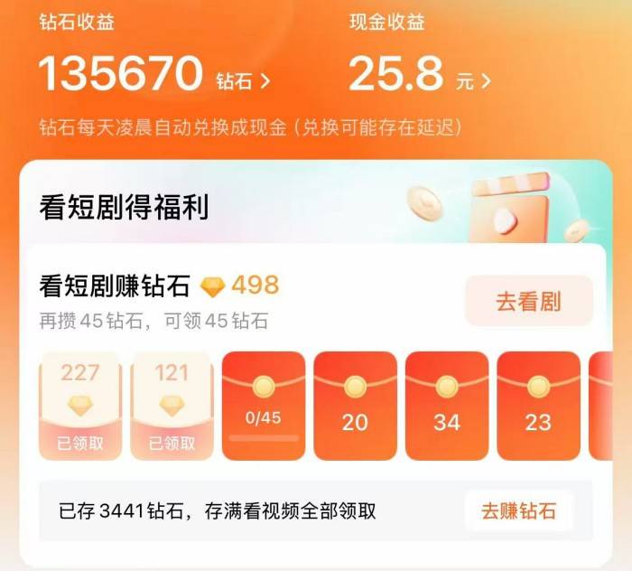 看广告月入6000的软件有哪些?这7个看广告收益最高的软件app排行榜,请查收!