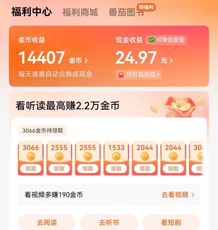 看广告月入6000的软件有哪些?这7个看广告收益最高的软件app排行榜,请查收!