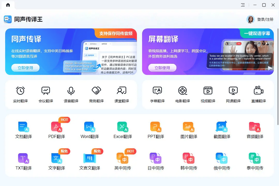 有什么好用的边看边翻译的软件?屏幕翻译软件评测快来看