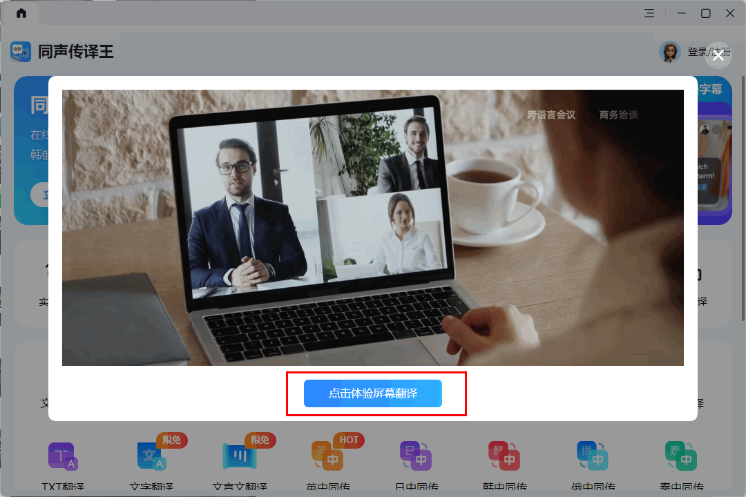 有什么好用的边看边翻译的软件?屏幕翻译软件评测快来看
